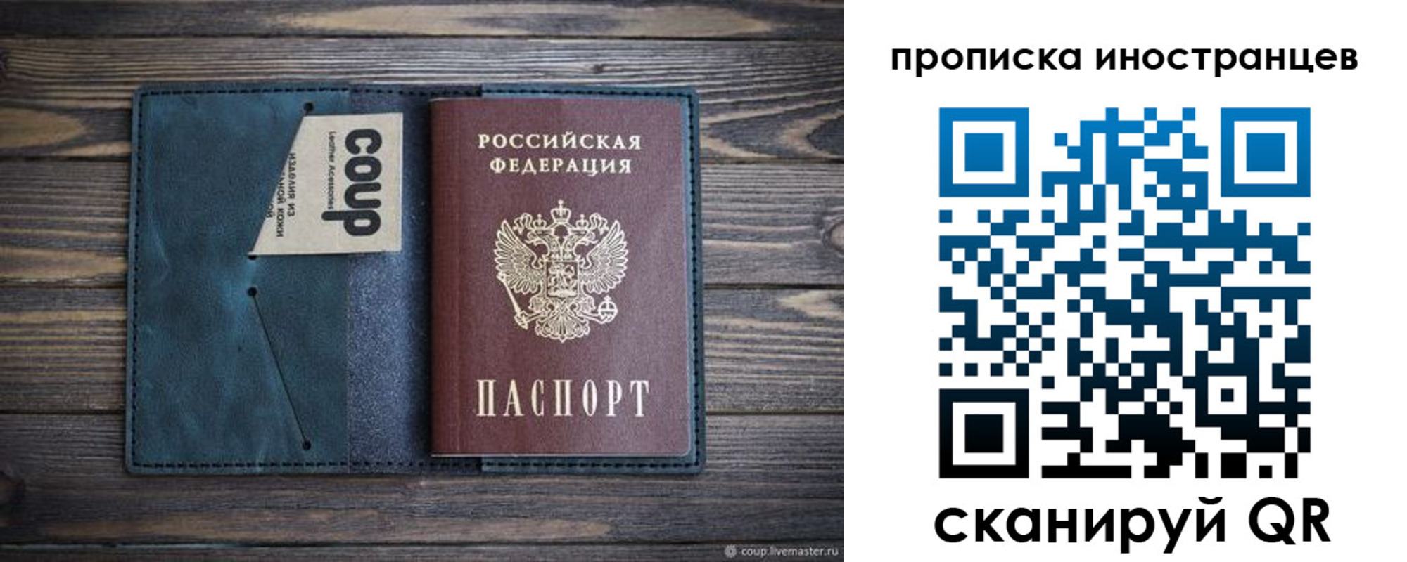 найти адрес прописки в Никольске