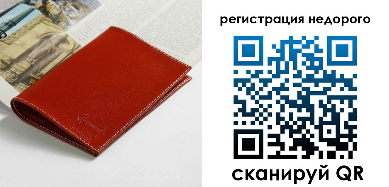 прописка регистрация в Никольске