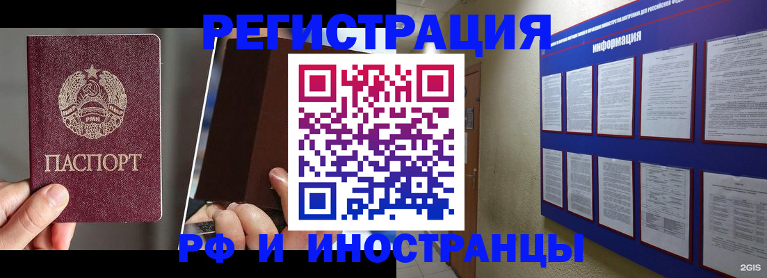 миграционный учет в Никольске