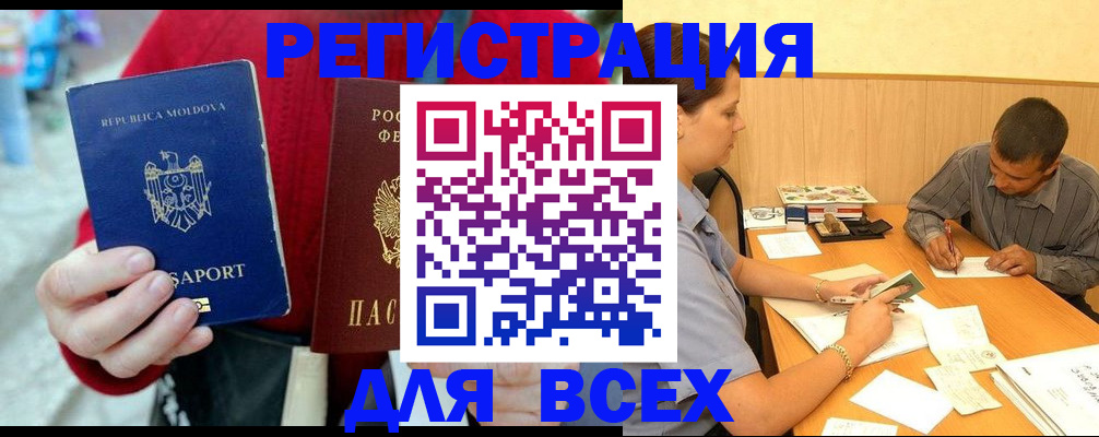 временная регистрация надежно в Никольске