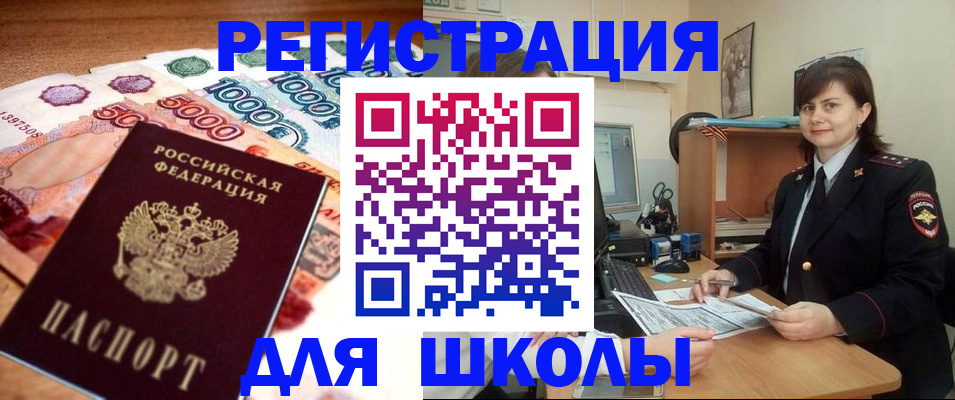 временная регистрация гарантия в Никольске