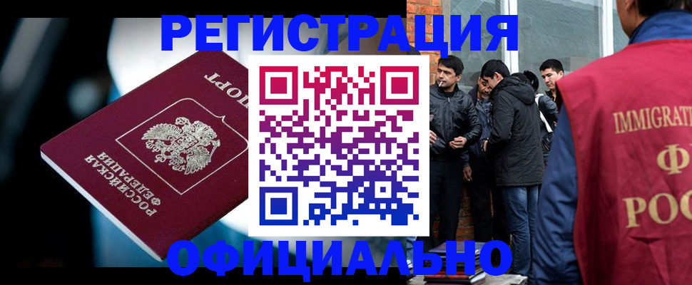 временная прописка в Никольске