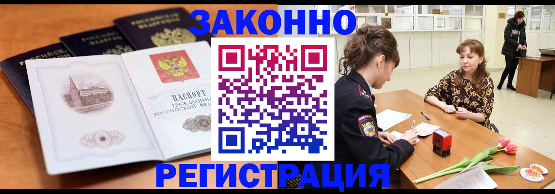 временная регистрация собственник в Никольске