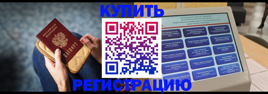 прописка поиск в Никольске